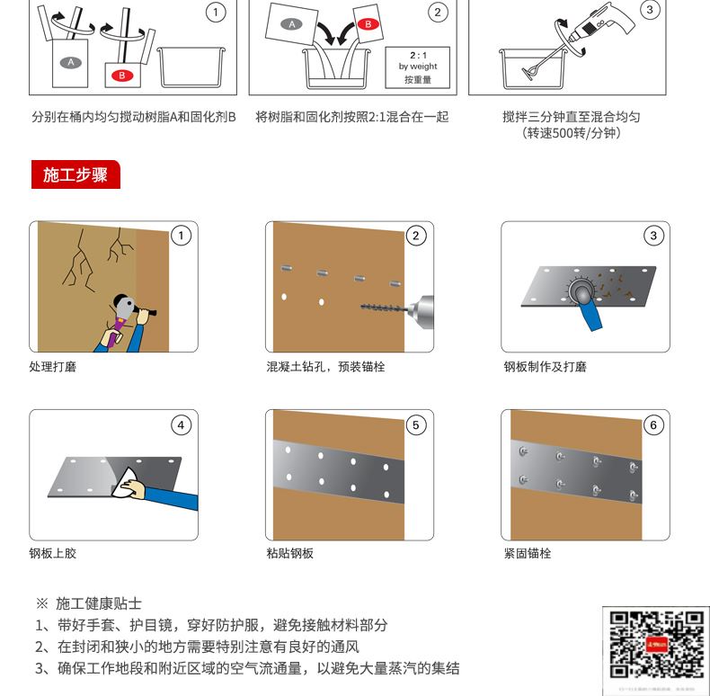 包钢百色粘钢加固施工过程